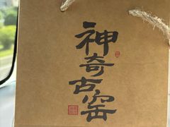 -景德镇古窑民俗博览区