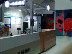 -一只酸奶牛(曲江龙湖星悦荟店)