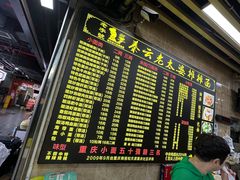 -秦云老太婆摊摊面(观音桥店)