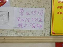 -吴淞老街砂锅馄饨(北兴路店)