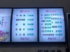 -马德元纯汤牛肉面(太奥广场店)