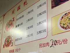 -川姐牦牛肉粉(沟口店)