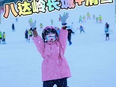 -八达岭滑雪场