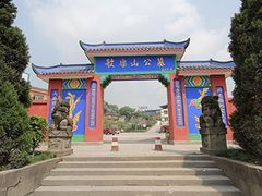 -重庆歌乐山烈士陵园