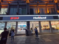 门面-好利来.生日蛋糕(杨家坪店)