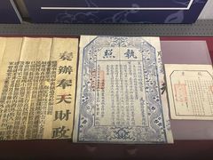 -沈阳金融博物馆