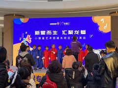 -小银星艺术团(夫子庙校区)
