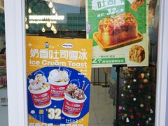 门面-爸爸糖吐司面包(北京崇文门店)