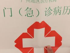 -广州市海珠区口腔医院