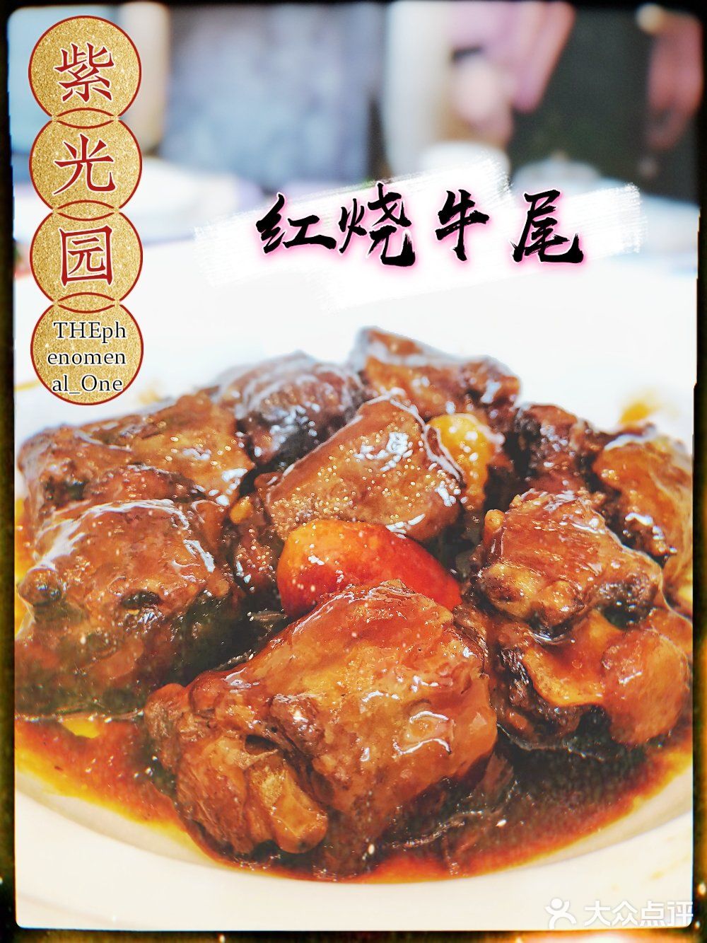 北京探店｜老牌北京菜的又一次探店