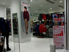 -优衣库(洛阳中州万达广场店)
