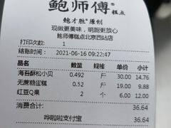 -鲍师傅糕点(西站店)