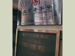 -晋阳饭庄(虎坊桥店)