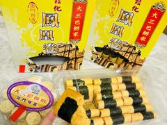 -大三巴饼家(大三巴街店)