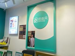 -拍刻风照相馆(南山西丽店)