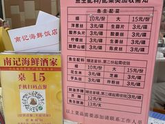 -寻味顺德·南记酒家·传统顺德菜·鱼生(广源路店)