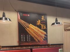 -新凯旋烧烤·燕姐千岛湖土菜