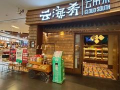 -鑫嘉汇购物中心