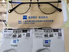 -沪睛眼镜蔡司官方授权店(金桥佳林路店)