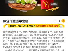 -麦当劳(望京国际商业中心店)