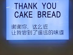 -焙丽拾光(麦凯乐直营店)