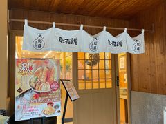 -虹梅食堂·爱蝦乃家