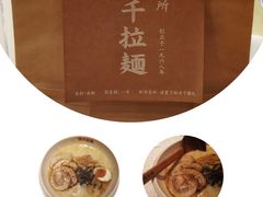 -味千拉面(瑞虹生活广场店)