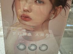 -4inlook美目美佳隐形眼镜店(恒隆广场店)