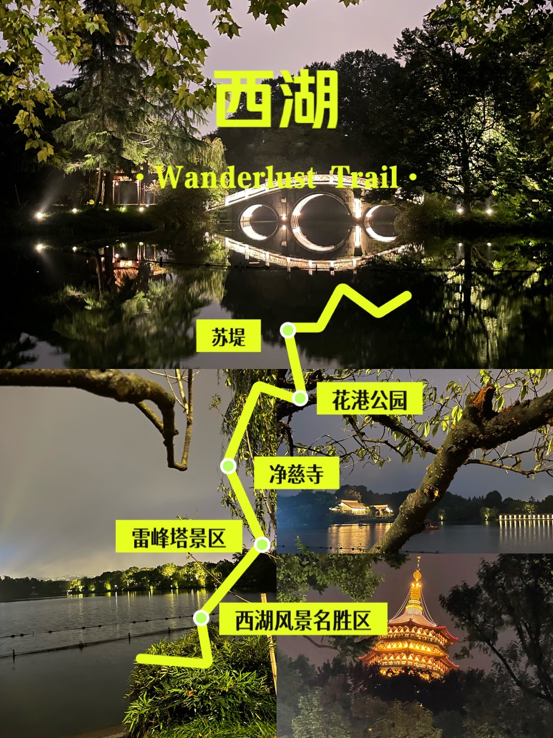 夜游公园美景句子图片