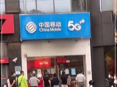 -中国移动(中冶祥腾城市广场店)