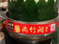-尚竹阁冬瓜盅·18年地标美食(平洲店)