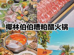 -椰梦长廊