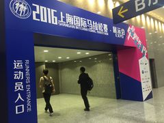 -上海跨国采购会展中心