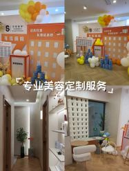 -S庆熙美学皮肤管理