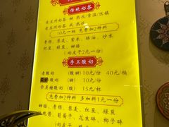 -桥门程记(兰州南关夜市店)