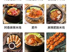 -阿香米线(龙岗万科广场店)
