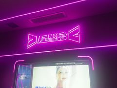 -星聚会KTV X Party(上海真如中海环宇城店)