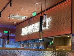 -鱼酷活鱼烤鱼(静安大融城店)