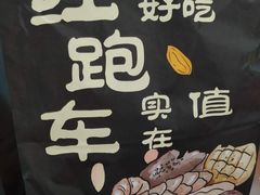 -红跑车蛋糕世界(网巾市店)