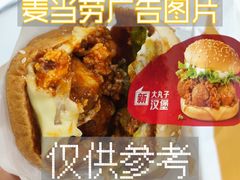 -麦当劳(厦门梧村店)