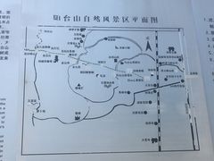 -阳台山自然风景区