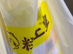 -粒上皇(莲塘聚宝路店)