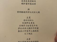 菜单-福1015(愚园路店)