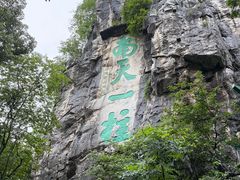 -桂林独秀峰王城景区