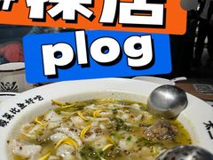 -新太二·鲜料川菜(晶耀前滩店)