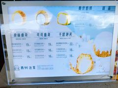 -西树泡芙(珠海华发商都店)