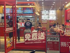 -塔斯汀中国汉堡(江南万达店)