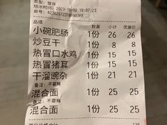 -好這口重庆小面(总店)