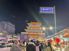 -鼓楼夜市