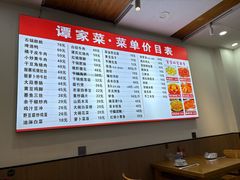 -谭家菜(童宾路店)